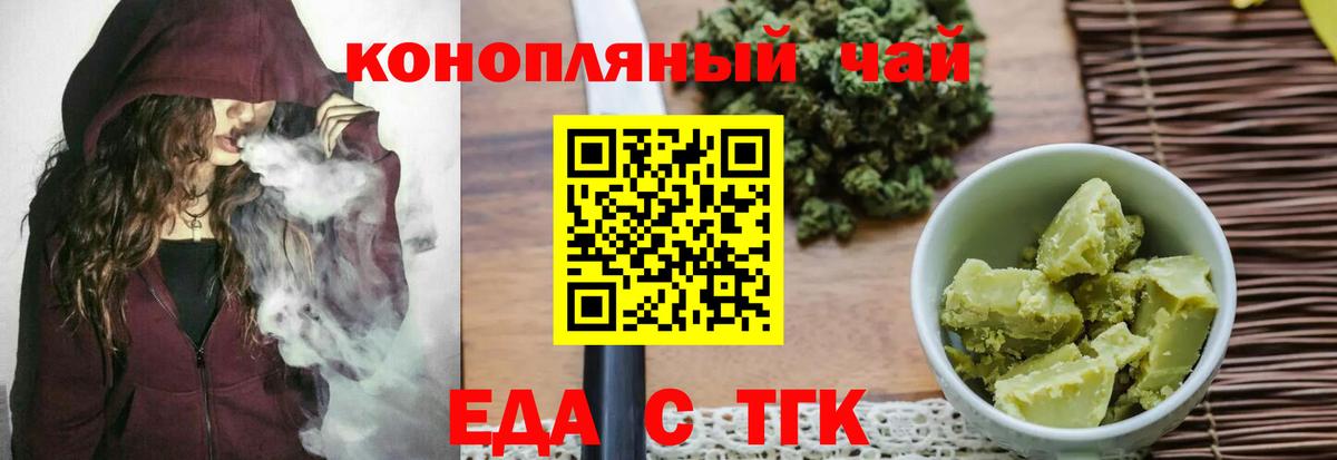 Печенье с ТГК конопля  Вход с VPN  Алейск 