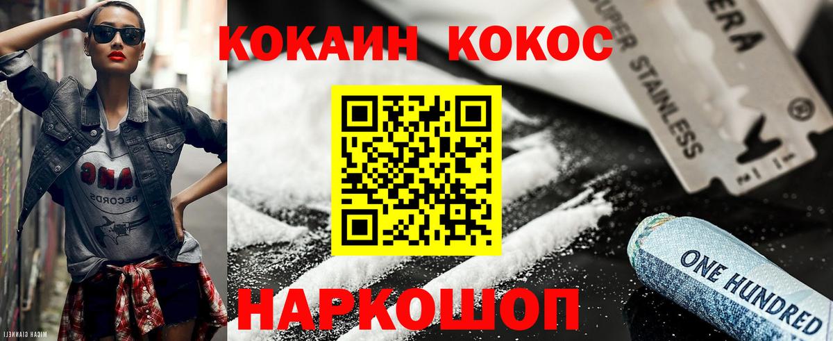 Cocaine 99% Алейск