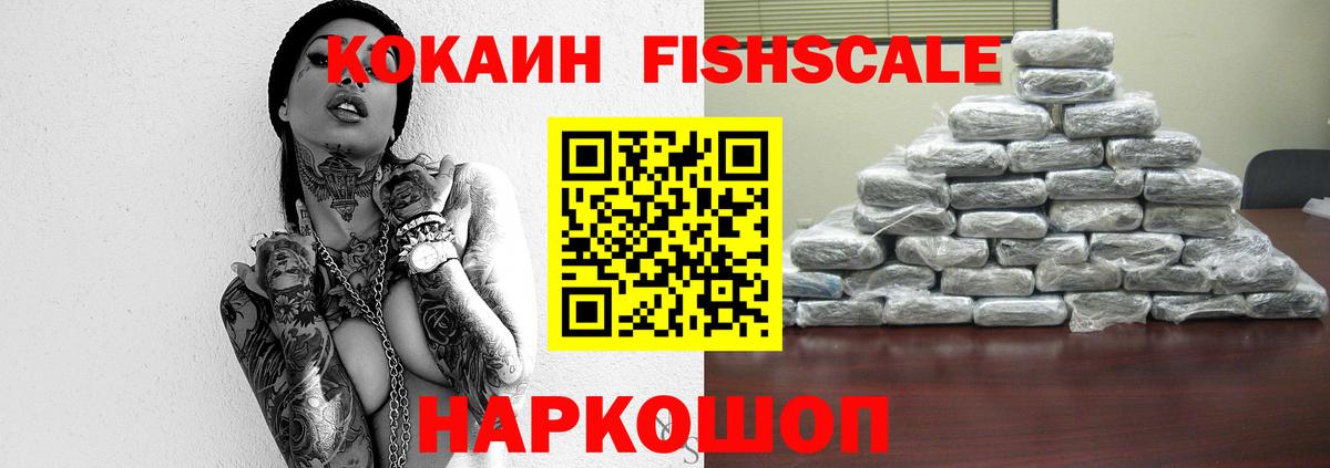 Cocaine VHQ  Вход с VPN  Алейск  Cocaine Эквадор 