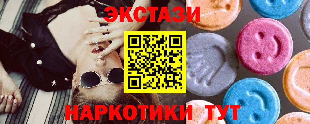 Ecstasy 250 мг  ОМГ ОМГ ССЫЛКА  Алейск  Экстази  Ecstasy ешки  Вход с VPN 