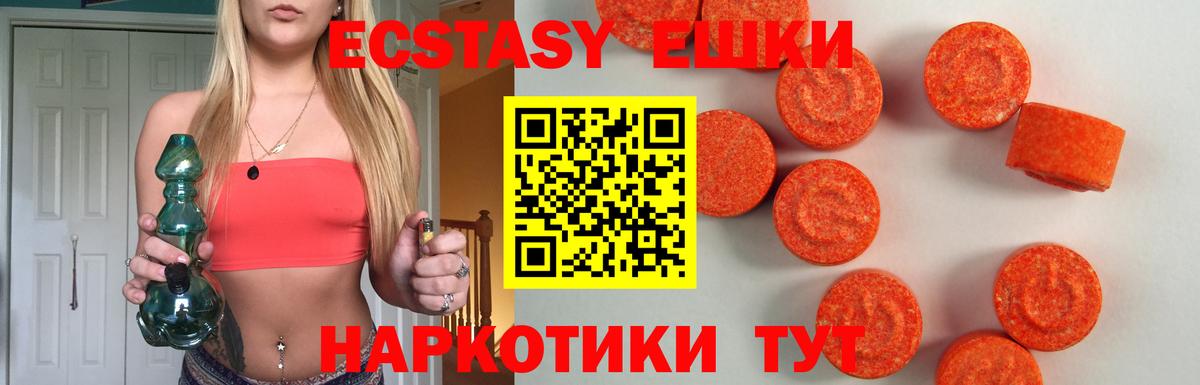 Ecstasy Philipp Plein Алейск