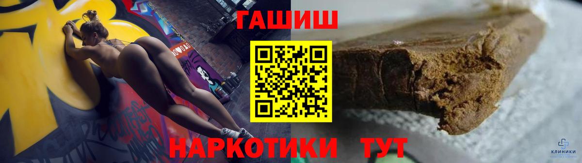 Гашиш гарик Алейск