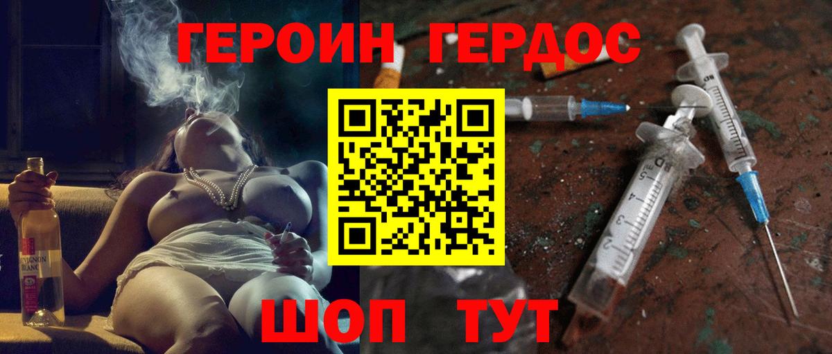ГЕРОИН афганец  Вход с VPN  Героин  Алейск 