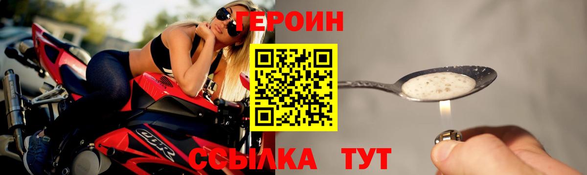 Героин афганец Алейск