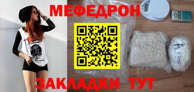 мяу мяу кристалл Азнакаево