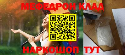 мяу мяу кристалл Азнакаево