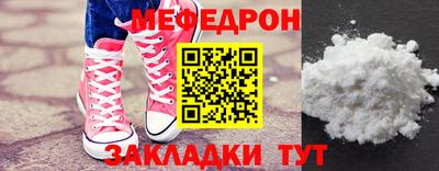 мяу мяу кристалл Азнакаево