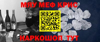 мяу мяу кристалл Азнакаево