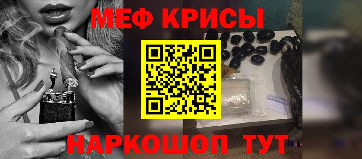 купить закладку  МЕФ VHQ  МЯУ-МЯУ  Алейск  Вход с VPN  МЕФ мяу мяу 
