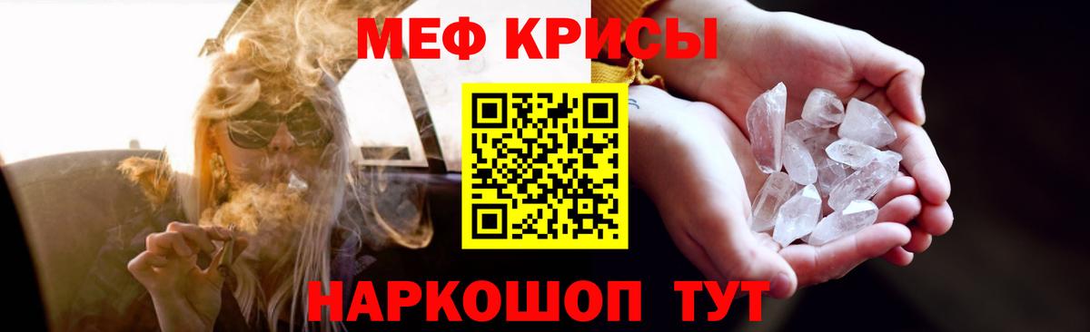 Меф  Алейск