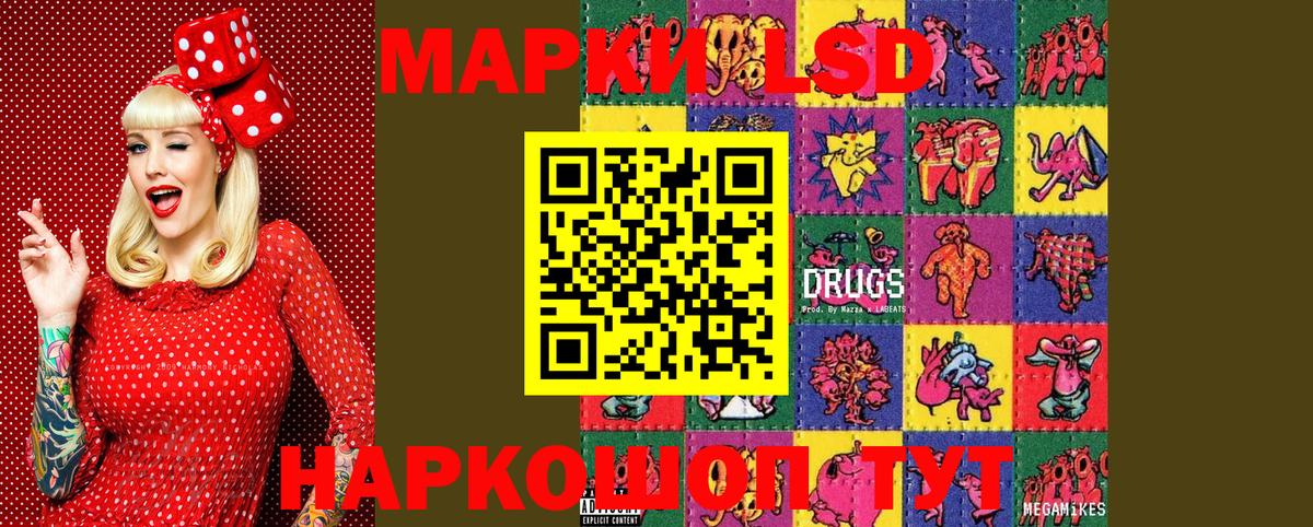 Марки NBOMe 1,8мг Алейск