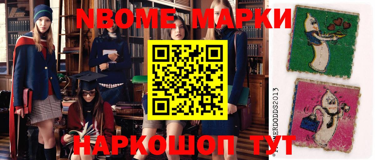Наркотические марки 1,8мг  Вход с VPN  Наркотические марки 1,8мг  Алейск 