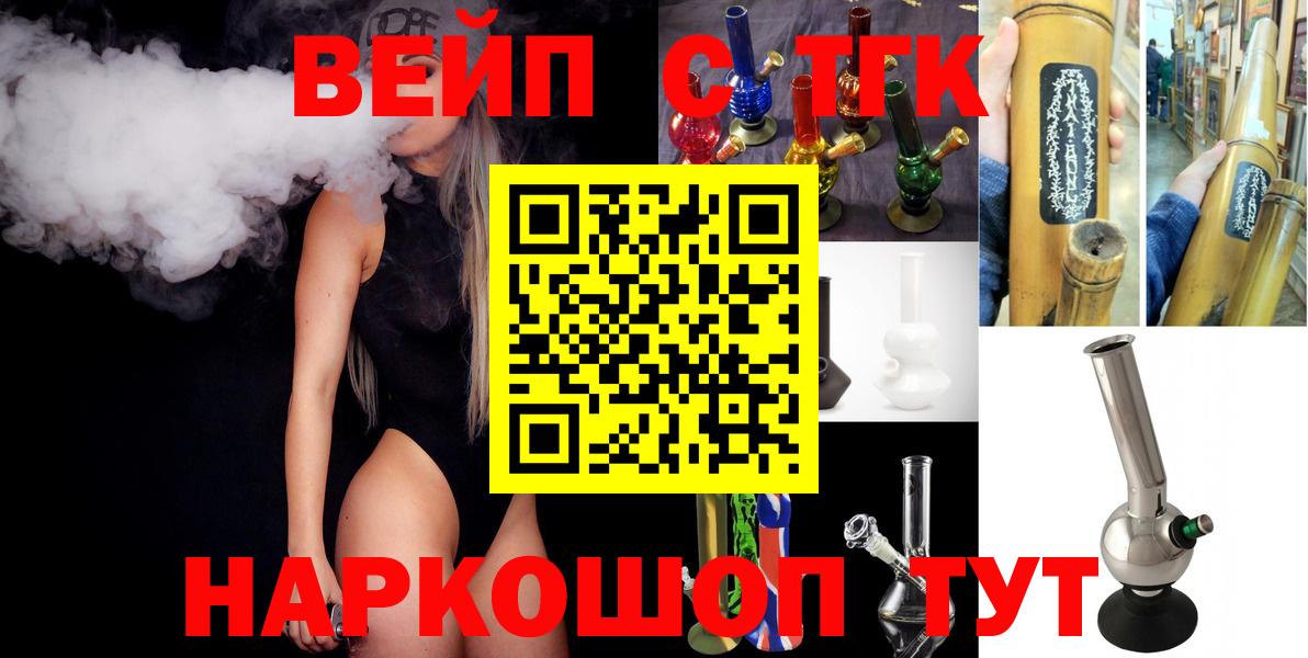 ТГК THC oil  Вход с VPN  Алейск 